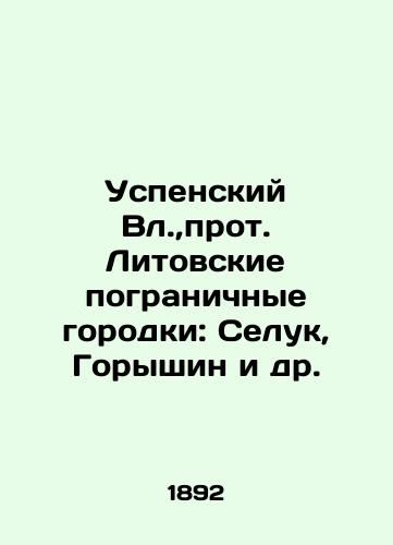 Uspenskiy Vl.,prot. Litovskie pogranichnye gorodki: Seluk, Goryshin i dr./Assumption Blvd., Archpriest of Lithuanian border towns: Seluk, Goryshin, etc. In Russian (ask us if in doubt) - landofmagazines.com