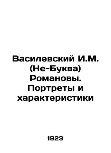 Vasilevskiy I.M. (Ne-Bukva) Romanovy. Portrety i kharakteristiki/Vasilevsky I.M. (Non-Letter) Romanovs. Portraits and Characteristics In Russian (ask us if in doubt) - landofmagazines.com