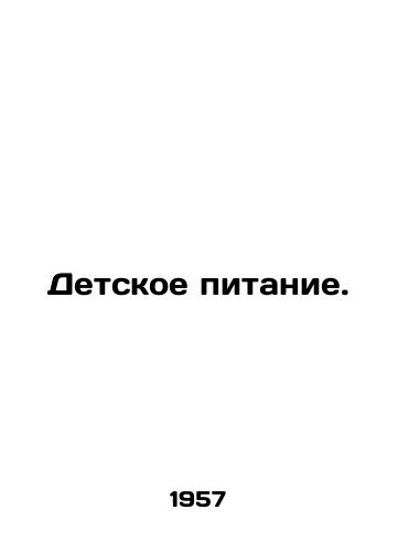 Detskoe pitanie./Infant nutrition. In Russian (ask us if in doubt). - landofmagazines.com