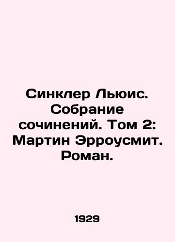 Sinkler Lyuis. Sobranie sochineniy. Tom 2: Martin Errousmit. Roman./Sinclair Lewis. A collection of essays. Volume 2: Martin Arrowsmith. A novel. In Russian (ask us if in doubt) - landofmagazines.com