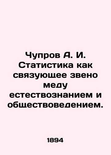 Chuprov A. I. Statistika kak svyazuyushchee zveno medu estestvoznaniem i obshchestvovedeniem./Chuprov A. I. Statistics as a link between medical science and social science. In Russian (ask us if in doubt). - landofmagazines.com