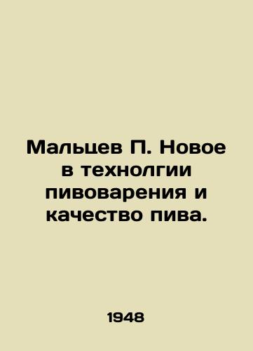 Maltsev P. Novoe v tekhnolgii pivovareniya i kachestvo piva./Maltsev P. New in brewing technology and beer quality. In Russian (ask us if in doubt) - landofmagazines.com