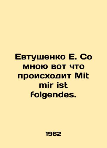 Evtushenko E. So mnoyu vot chto proiskhodit Mit mir ist folgendes./Yevtushenko E. Here is what is happening to me Mit mir ist folgendes. In Russian (ask us if in doubt). - landofmagazines.com