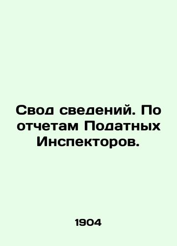 Svod svedeniy. Po otchetam Podatnykh Inspektorov./Data set. According to the reports of the Vendor Inspectors. In Russian (ask us if in doubt) - landofmagazines.com