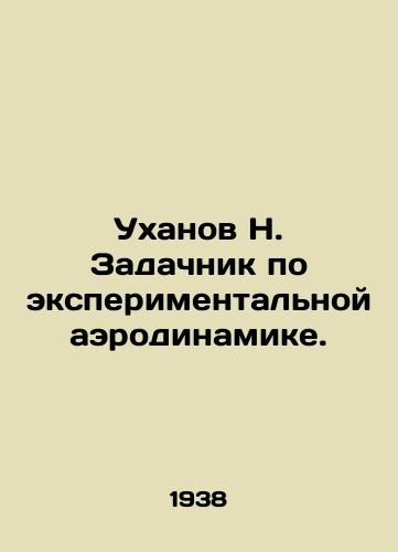 Ukhanov N. Zadachnik po eksperimentalnoy aerodinamike./Ukhanov N. Tasks on experimental aerodynamics. In Russian (ask us if in doubt) - landofmagazines.com