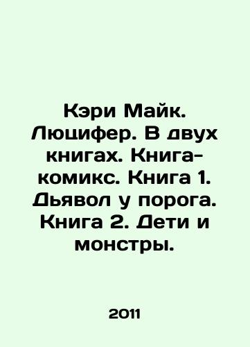 Keri Mayk. Lyutsifer. V dvukh knigakh. Kniga-komiks. Kniga 1. Dyavol u poroga. Kniga 2. Deti i monstry./Cary Mike. Lucifer. In two books. A comic book. Book 1. The Devil on the Door. Book 2. Children and Monsters. In Russian (ask us if in doubt) - landofmagazines.com