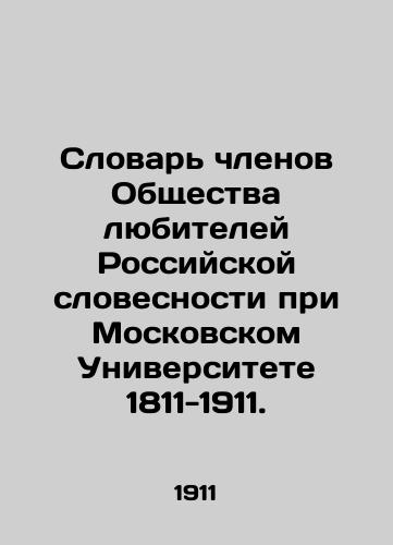 Slovar chlenov Obshchestva lyubiteley Rossiyskoy slovesnosti pri Moskovskom Universitete 1811-1911./Dictionary of Members of the Society of Amateurs of Russian Literature at Moscow University 1811-1911. In Russian (ask us if in doubt) - landofmagazines.com