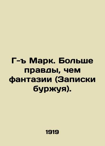 G- Mark. Bolshe pravdy, chem fantazii (Zapiski burzhuya)./Mr. Mark. More truth than fantasy (Bourgeois Notes). In Russian (ask us if in doubt) - landofmagazines.com