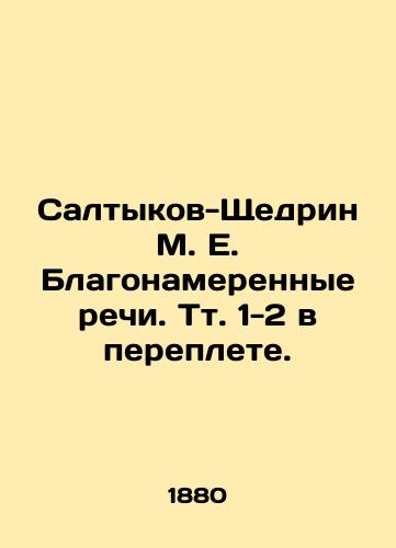 Saltykov-Shchedrin M. E. Blagonamerennye rechi. Tt. 1-2 v pereplete./Saltykov-Shchedrin M. E. Well-meaning Speeches. Vol. 1-2 in the bound. In Russian (ask us if in doubt) - landofmagazines.com