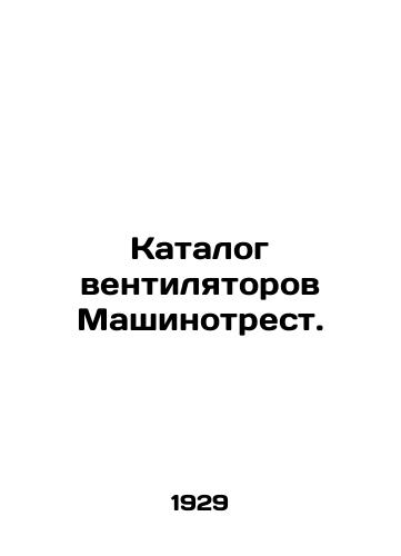 Katalog ventilyatorov Mashinotrest./Machine Trust Fan Catalogue. In Russian (ask us if in doubt) - landofmagazines.com