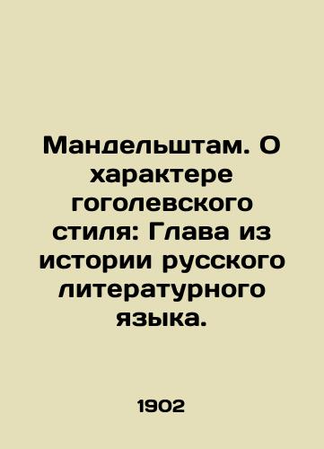 Mandelshtam. O kharaktere gogolevskogo stilya: Glava iz istorii russkogo literaturnogo yazyka./Mandelstam. On the character of the Gogolev style: Chapter from the history of the Russian literary language. In Russian (ask us if in doubt) - landofmagazines.com