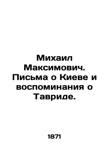 Mikhail Maksimovich. Pisma o Kieve i vospominaniya o Tavride./Mikhail Maksimovich. Letters about Kyiv and memories of Tavrida. In Russian (ask us if in doubt). - landofmagazines.com