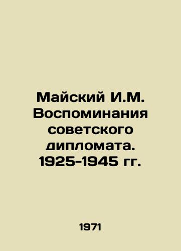 Mayskiy I.M. Vospominaniya sovetskogo diplomata. 1925-1945 gg./I.M. Maysky Memoirs of a Soviet Diplomat. 1925-1945 In Russian (ask us if in doubt) - landofmagazines.com