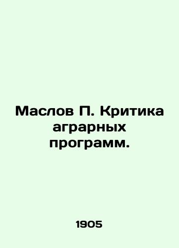 Maslov P. Kritika agrarnykh programm./Maslov P. Criticism of agrarian programs. In Russian (ask us if in doubt) - landofmagazines.com