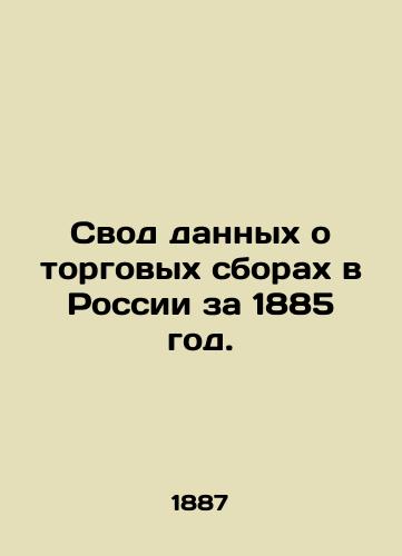 Svod dannykh o torgovykh sborakh v Rossii za 1885 god./Compilation of Trade Fees in Russia for 1885. In Russian (ask us if in doubt) - landofmagazines.com