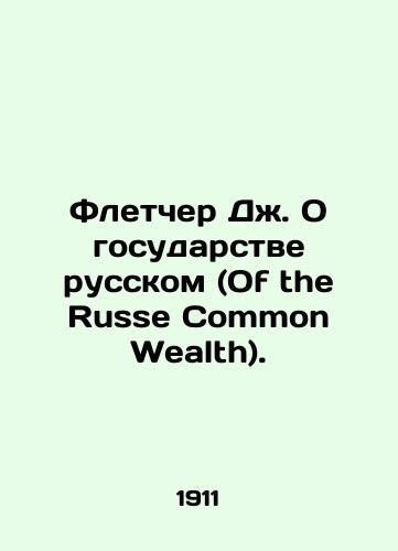 Fletcher Dzh. O gosudarstve russkom (Of the Russe Common Wealth)./Fletcher J. Of the Russe Common Wealth. In Russian (ask us if in doubt) - landofmagazines.com