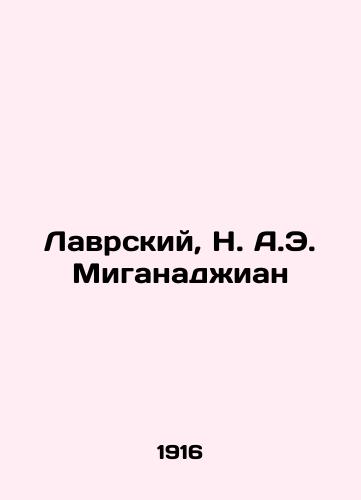 Lavrskiy, N. A.E. Miganadzhian/avrsky, N. A.E. Miganajia In Russian (ask us if in doubt). - landofmagazines.com