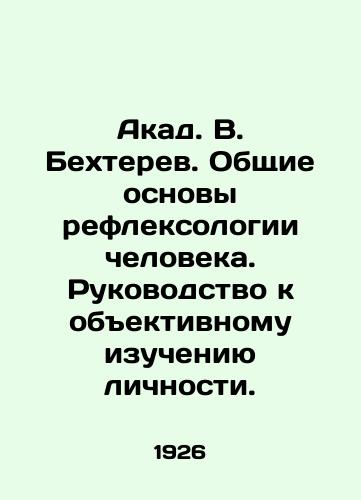 Akad. V. Bekhterev. Obshchie osnovy refleksologii cheloveka. Rukovodstvo k obektivnomu izucheniyu lichnosti./Akad V. Bekhterev. General Basics of Human Reflexology. A Guide to Objective Study of Personality. In Russian (ask us if in doubt). - landofmagazines.com