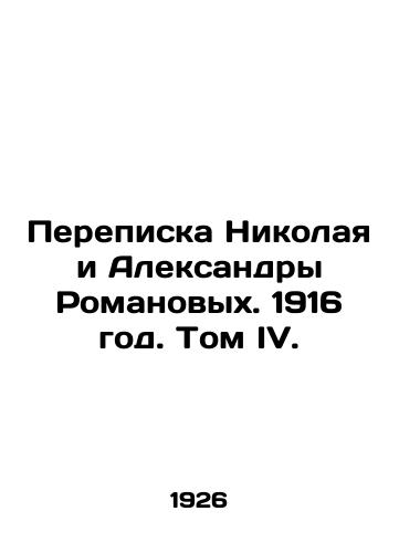 Perepiska Nikolaya i Aleksandry Romanovykh. 1916 god. Tom IV./Correspondence of Nikolai and Alexandra Romanov. 1916. Volume IV. In Russian (ask us if in doubt) - landofmagazines.com