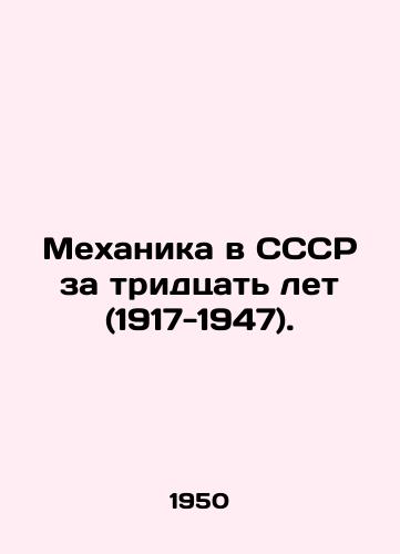 Mekhanika v SSSR za tridtsat let (1917-1947)./Mechanics in the USSR for Thirty Years (1917-1947). In Russian (ask us if in doubt). - landofmagazines.com