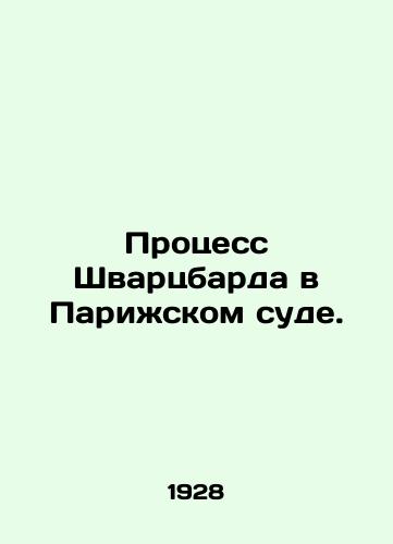 Protsess Shvartsbarda v Parizhskom sude./Schwarzbards trial at the Court of Paris. In Russian (ask us if in doubt) - landofmagazines.com