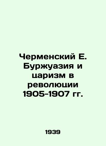 Chermenskiy E. Burzhuaziya i tsarizm v revolyutsii 1905-1907 gg./Chermensky E. Bourgeoisie and Tsarism in the Revolution of 1905-1907 In Russian (ask us if in doubt) - landofmagazines.com