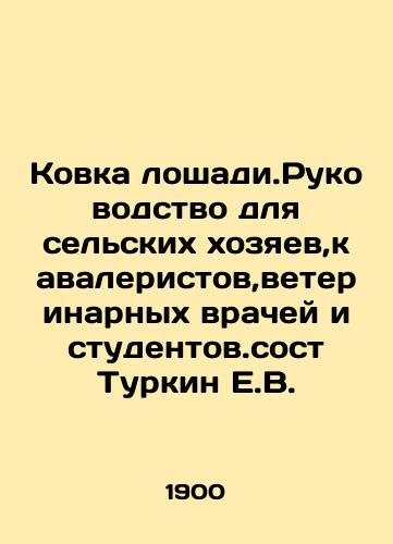 Kovka loshadi.Rukovodstvo dlya selskikh khozyaev,kavaleristov,veterinarnykh vrachey i studentov.sost Turkin E.V./Horse forging. A guide for rural owners, cavalrymen, veterinarians and students In Russian (ask us if in doubt) - landofmagazines.com