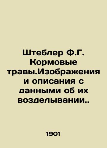 Shtebler F.G. Kormovye travy.Izobrazheniya i opisaniya s dannymi ob ikh vozdelyvanii./Stebler F.G. Forage Grasses. Images and descriptions with cultivation data. In Russian (ask us if in doubt) - landofmagazines.com