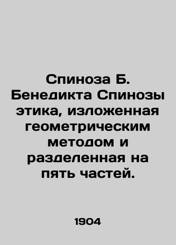 Spinoza B. Benedikta Spinozy etika, izlozhennaya geometricheskim metodom i razdelennaya na pyat' chastey./B. Benedict Spinoza's Spinoza Ethics in Geometric Method Divided into Five Parts. In Russian (ask us if in doubt). - landofmagazines.com