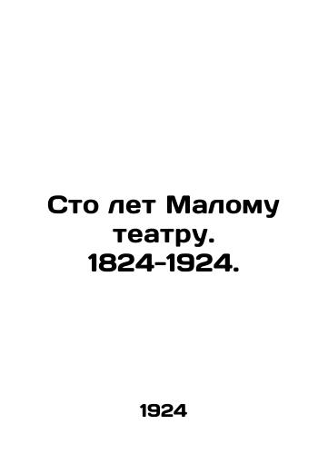 Sto let Malomu teatru. 1824-1924./One Hundred Years of the Small Theatre. 1824-1924. In Russian (ask us if in doubt). - landofmagazines.com