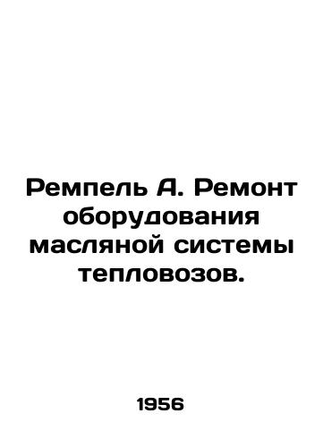 Rempel A. Remont oborudovaniya maslyanoy sistemy teplovozov./Rempel A. Repair of oil system equipment for diesel locomotives. In Russian (ask us if in doubt) - landofmagazines.com