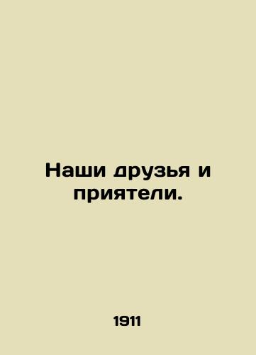Nashi druzya i priyateli./Our friends and buddies. In Russian (ask us if in doubt). - landofmagazines.com