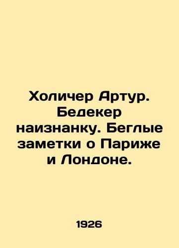 Kholicher Artur. Bedeker naiznanku. Beglye zametki o Parizhe i Londone./Holicher Arthur. Bedecker inside. A cursory note on Paris and London. In Russian (ask us if in doubt) - landofmagazines.com