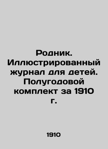 Rodnik. Illyustrirovannyy zhurnal dlya detey. Polugodovoy komplekt za 1910 g./Spring. Illustrated magazine for children. Half-yearly kit for 1910 In Russian (ask us if in doubt) - landofmagazines.com