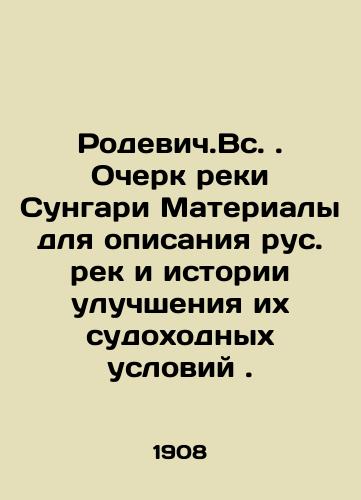 Rodevich.Vs. Ocherk reki Sungari Materialy dlya opisaniya rus. rek i istorii uluchsheniya ikh sudokhodnykh usloviy./Rodevich.Eng. Essay of the Sungari River Materials for describing Russian rivers and the history of improving their navigational conditions. In Russian (ask us if in doubt) - landofmagazines.com