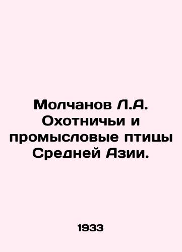 Molchanov L.A. Okhotnichi i promyslovye ptitsy Sredney Azii./Molchanov L.A. Hunting and commercial birds of Central Asia. In Russian (ask us if in doubt) - landofmagazines.com