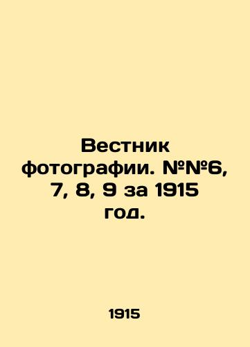 Vestnik fotografii. ##6, 7, 8, 9 za 1915 god./Photography bulletin. # # 6, 7, 8, 9 for 1915. In Russian (ask us if in doubt) - landofmagazines.com