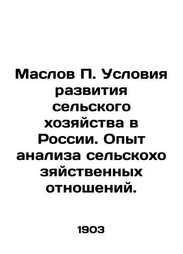 Maslov P. Usloviya razvitiya selskogo khozyaystva v Rossii. Opyt analiza selskokhozyaystvennykh otnosheniy./Maslov P. Conditions for the development of agriculture in Russia. Experience in the analysis of agricultural relations. In Russian (ask us if in doubt). - landofmagazines.com