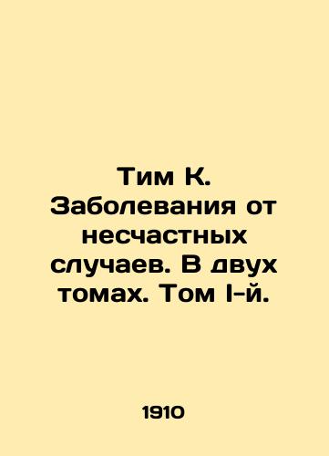 Tim K. Zabolevaniya ot neschastnykh sluchaev. V dvukh tomakh. Tom I-y./Tim K. Diseases from Accidents. In two volumes. Volume I. In Russian (ask us if in doubt) - landofmagazines.com