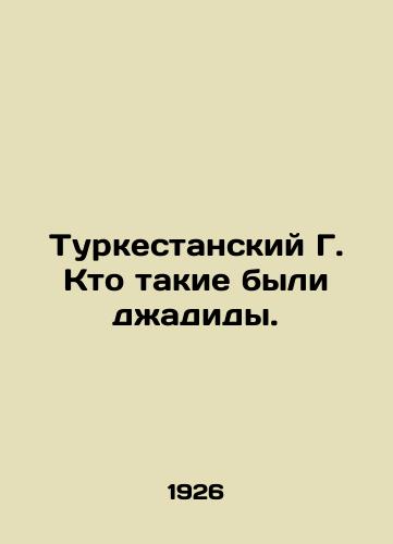 Turkestanskiy G. Kto takie byli dzhadidy./Turkestan G. Who were the Jadids? In Russian (ask us if in doubt). - landofmagazines.com