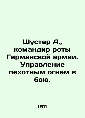 Shuster A., komandir roty Germanskoy armii. Upravlenie pekhotnym ognem v boyu./Shuster A., Company Commander of the German Army. Infantry fire control in battle. In Russian (ask us if in doubt) - landofmagazines.com