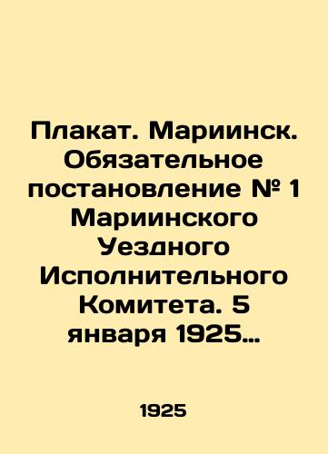 Plakat. Mariinsk. Obyazatelnoe postanovlenie # 1 Mariinskogo Uezdnogo Ispolnitelnogo Komiteta. 5 yanvarya 1925 g./Poster. Mariinsk. Mandatory Resolution # 1 of the Mariinsky County Executive Committee. January 5, 1925. In Russian (ask us if in doubt) - landofmagazines.com