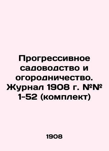 Progressivnoe sadovodstvo i ogorodnichestvo. Zhurnal 1908 g. ## 1-52 (komplekt)/Progressive Gardening. Journal 1908 # # 1-52 (kit) In Russian (ask us if in doubt) - landofmagazines.com