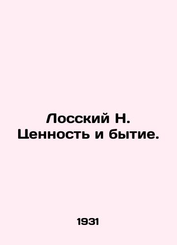 Losskiy N. Tsennost i bytie./Lossky N. Value and Being. In Russian (ask us if in doubt) - landofmagazines.com