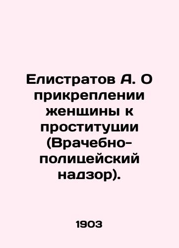 Elistratov A. O prikreplenii zhenshchiny k prostitutsii (Vrachebno-politseyskiy nadzor)./Elistratov A. On assigning a woman to prostitution (Medical and police supervision). In Russian (ask us if in doubt). - landofmagazines.com