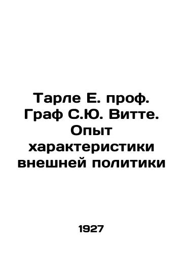 Tarle E. prof. Graf S.Yu. Vitte. Opyt kharakteristiki vneshney politiki/Tarle E. prof. Count S. J. Witte. Experience in the Characterization of Foreign Policy In Russian (ask us if in doubt) - landofmagazines.com