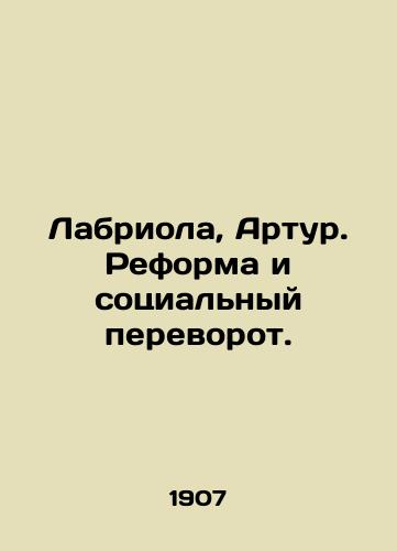 Labriola, Artur. Reforma i sotsialnyy perevorot./Labriola, Arthur. Reform and social upheaval. In Russian (ask us if in doubt) - landofmagazines.com