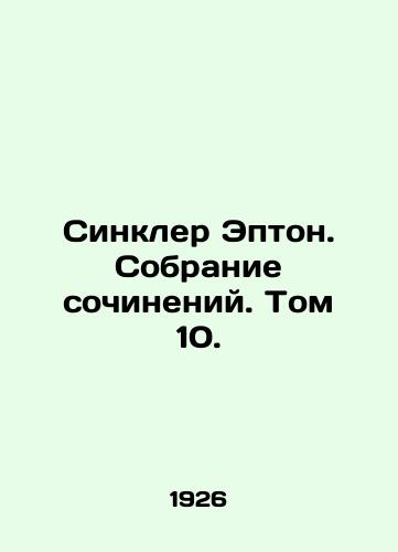 Sinkler Epton. Sobranie sochineniy. Tom 10./Sinclair Epton. A collection of essays. Volume 10. In Russian (ask us if in doubt). - landofmagazines.com