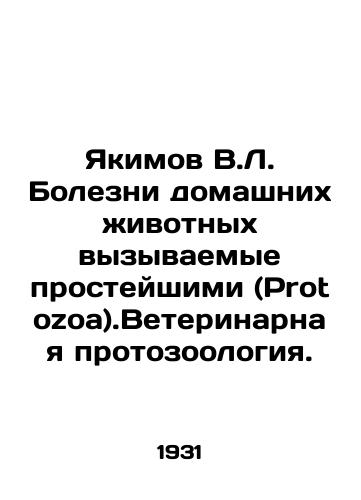 Yakimov V.L. Bolezni domashnikh zhivotnykh vyzyvaemye prosteyshimi (Protozoa).Veterinarnaya protozoologiya./Yakimov V.L. Diseases of pets caused by protozoa. Veterinary protozoology. In Russian (ask us if in doubt) - landofmagazines.com