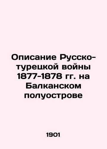 Opisanie Russko-turetskoy voyny 1877-1878 gg. na Balkanskom poluostrove/Description of the Russo-Turkish War of 1877-1878 in the Balkan Peninsula In Russian (ask us if in doubt) - landofmagazines.com